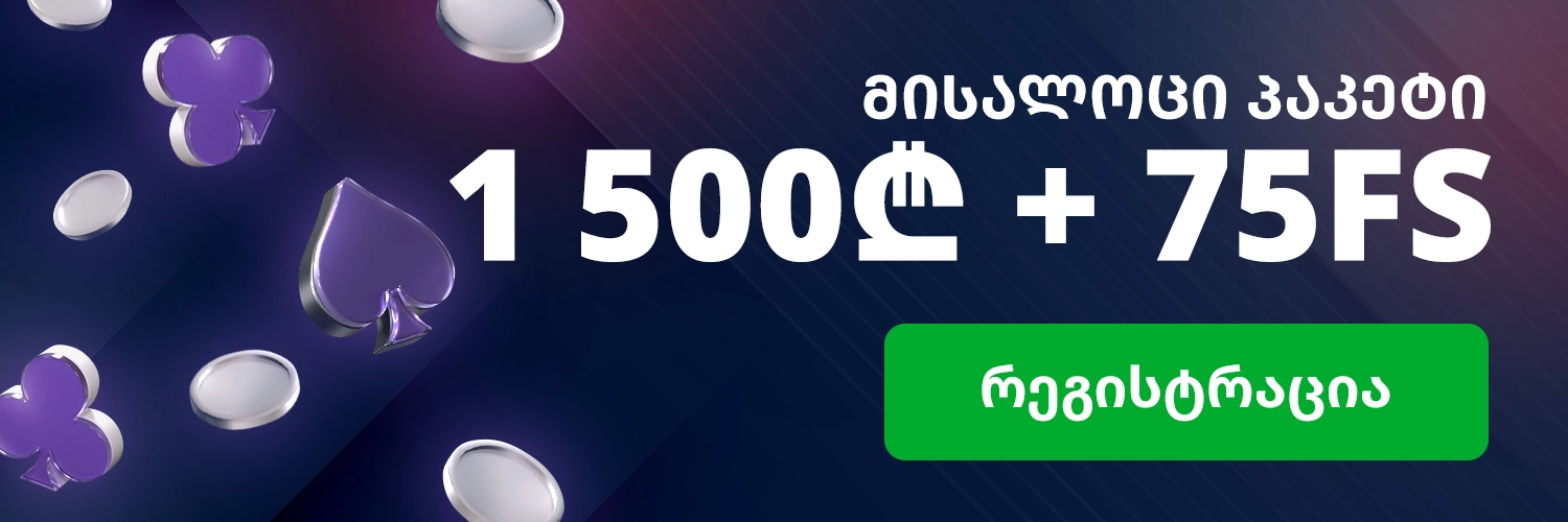 Adjarabet: სრული ანალიზი პოპულარული ქართული სათამაშო პლატფორმისა